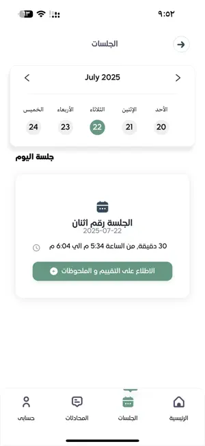 Hafadh screenshot 3