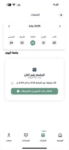 Hafadh Screenshot 3 of 5