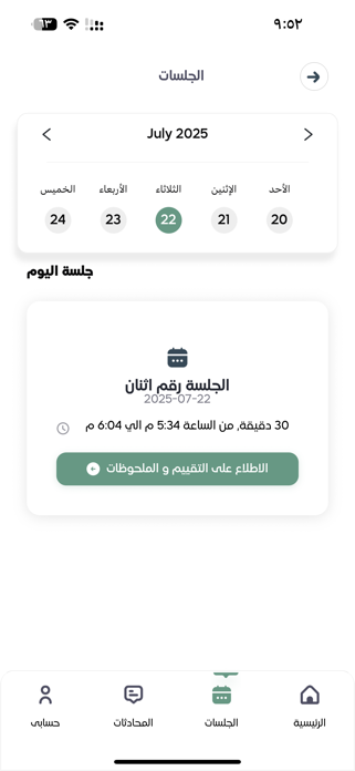 Hafadh Screenshot 3 of 5