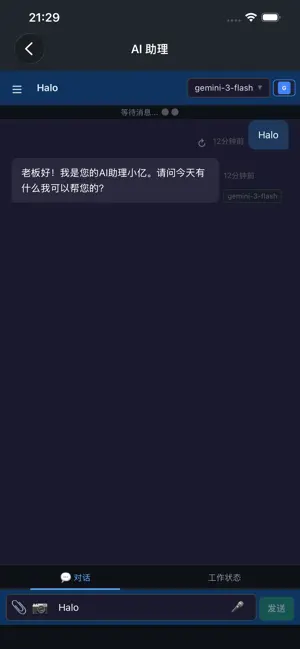 EHangOS screenshot 4