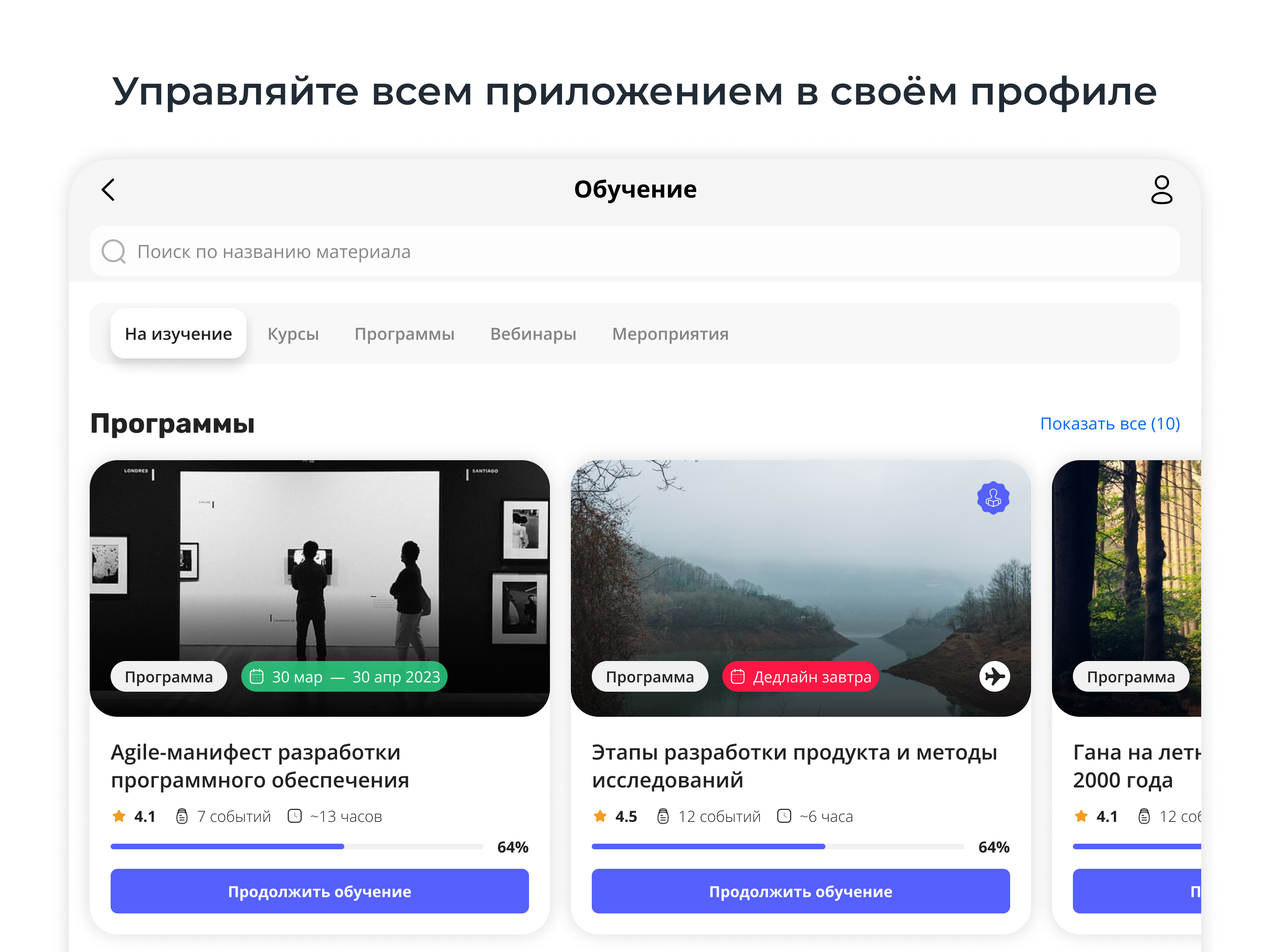 Универ: образование и карьера