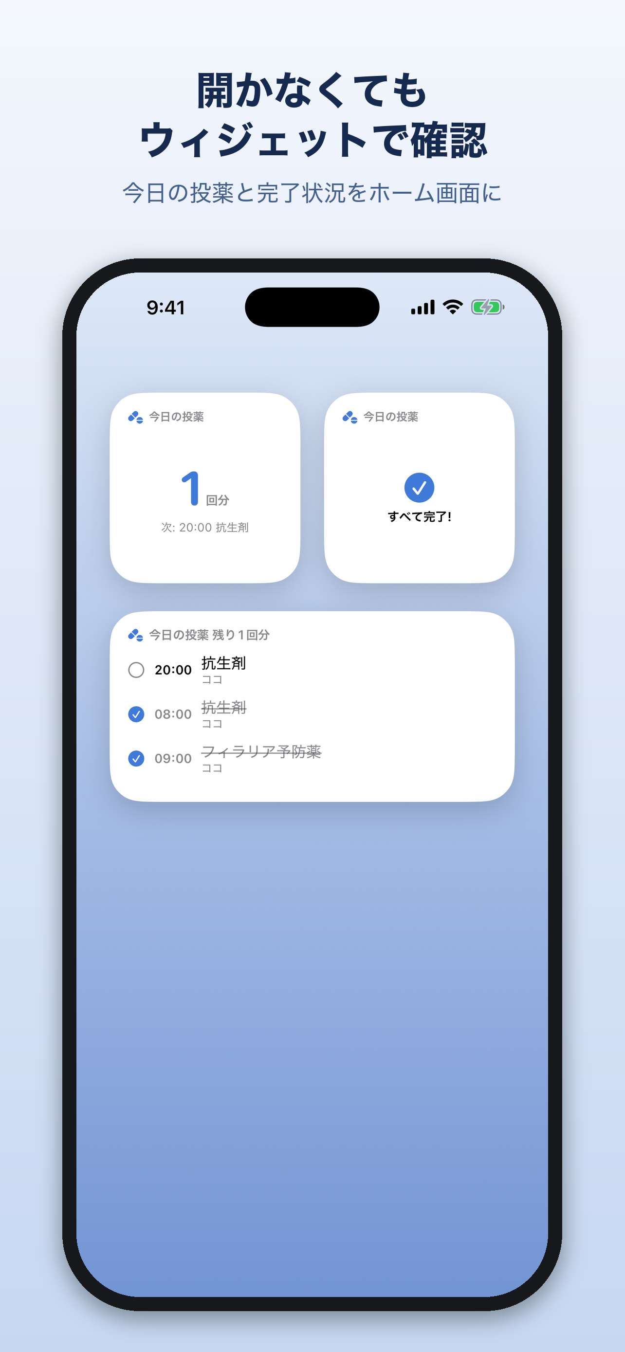 ペット投薬管理 - 薬・通院・体重記録・予防接種 screenshot 4