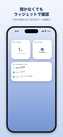 ペット投薬管理 - 薬・通院・体重記録・予防接種 screenshot