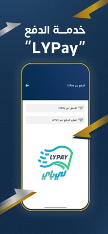 صحارى باي screenshot