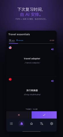 LangDict 英语单词学习 screenshot