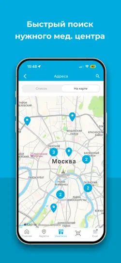 Скриншот Ситилаб на iPhone 5