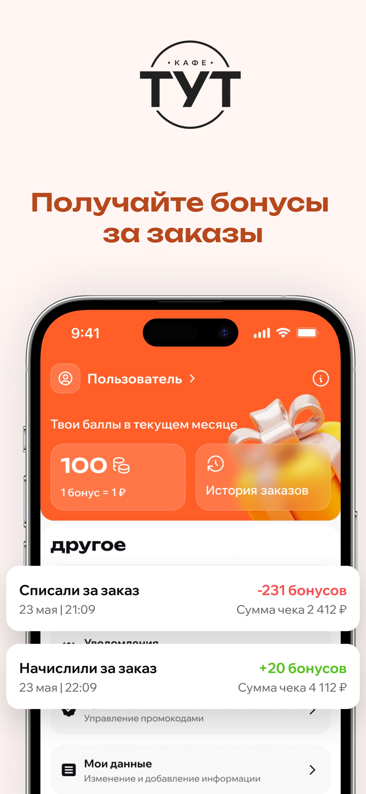 Screenshot 4 of Кафе Тут