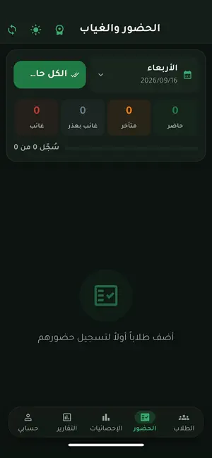 Mohafez screenshot 3