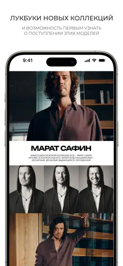 Скриншот IDOL интернет-магазин на iPhone 5