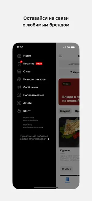 Шашлык машлык и все такое screenshot 4