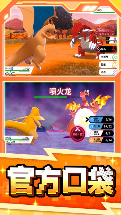 口袋进化:单机重置版 训练师宠物养成大冒险回合制手游戏