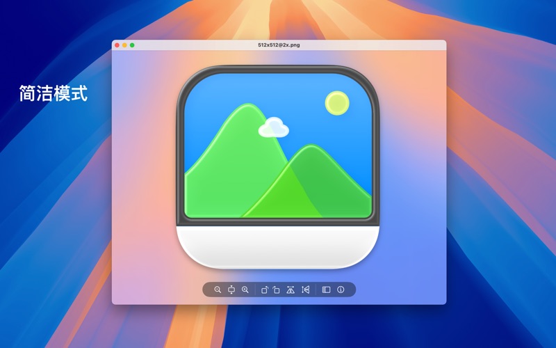 PicViewer - 图片查看器 screenshot