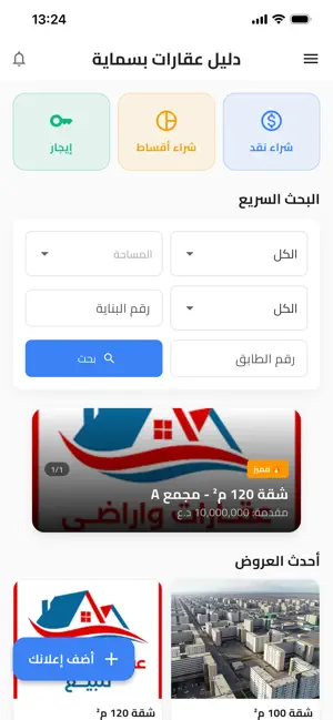 بسمايتي screenshot 1