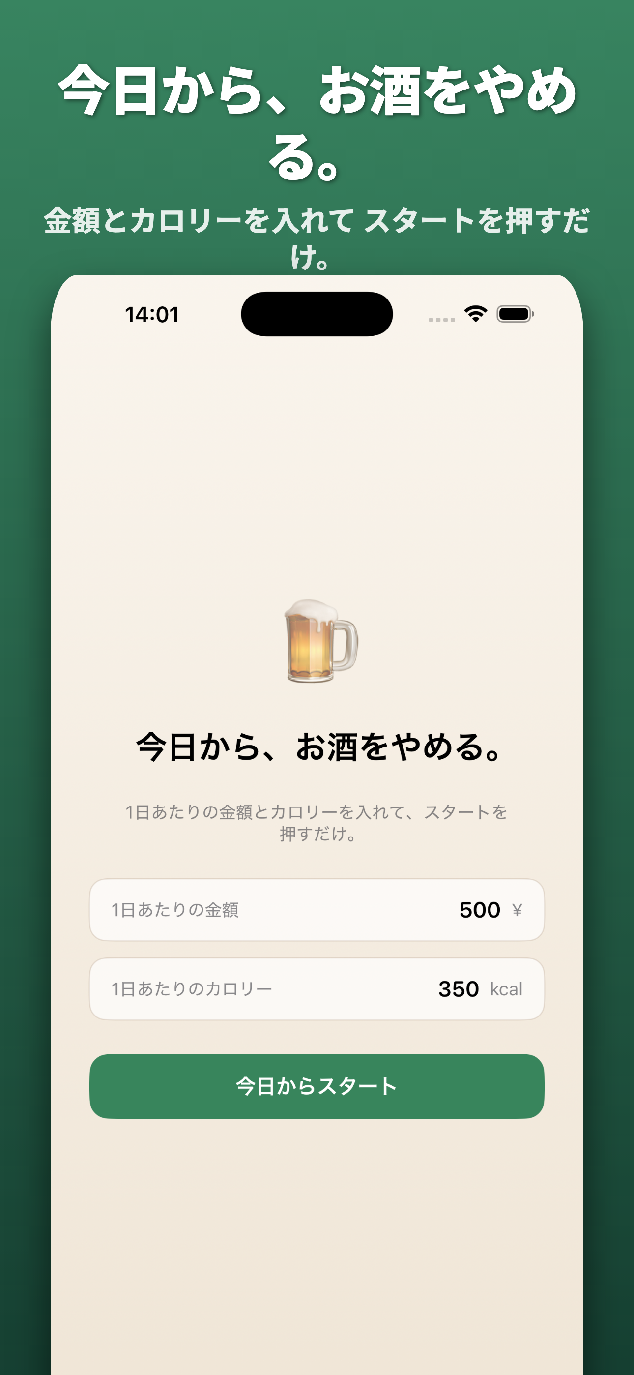 Sober Streak — Quit Drinking