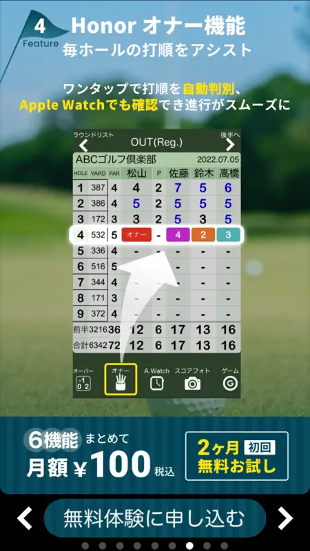 Best Score - ゴルフスコア管理 screenshot 5 of 10