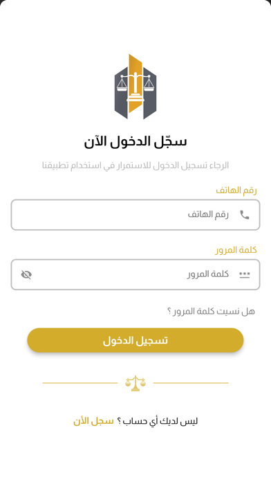Adalah - Lawyer Screenshot