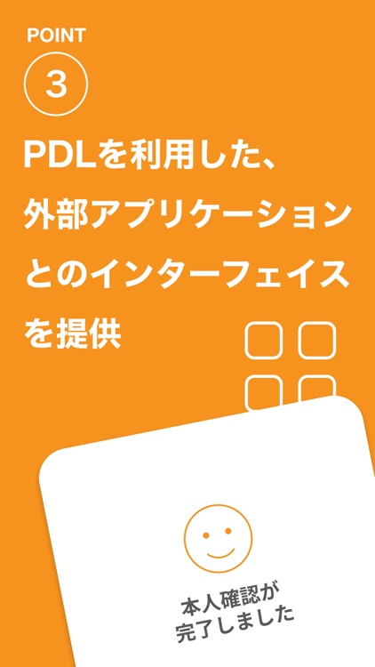 ジャスミーPDL本人確認サービス screenshot-3