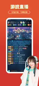 艺气山直播 screenshot #3 for iPhone