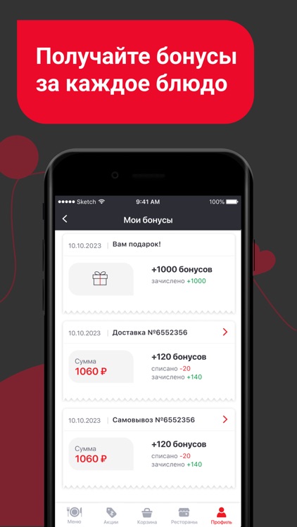 ТОМАТО - Доставка пиццы