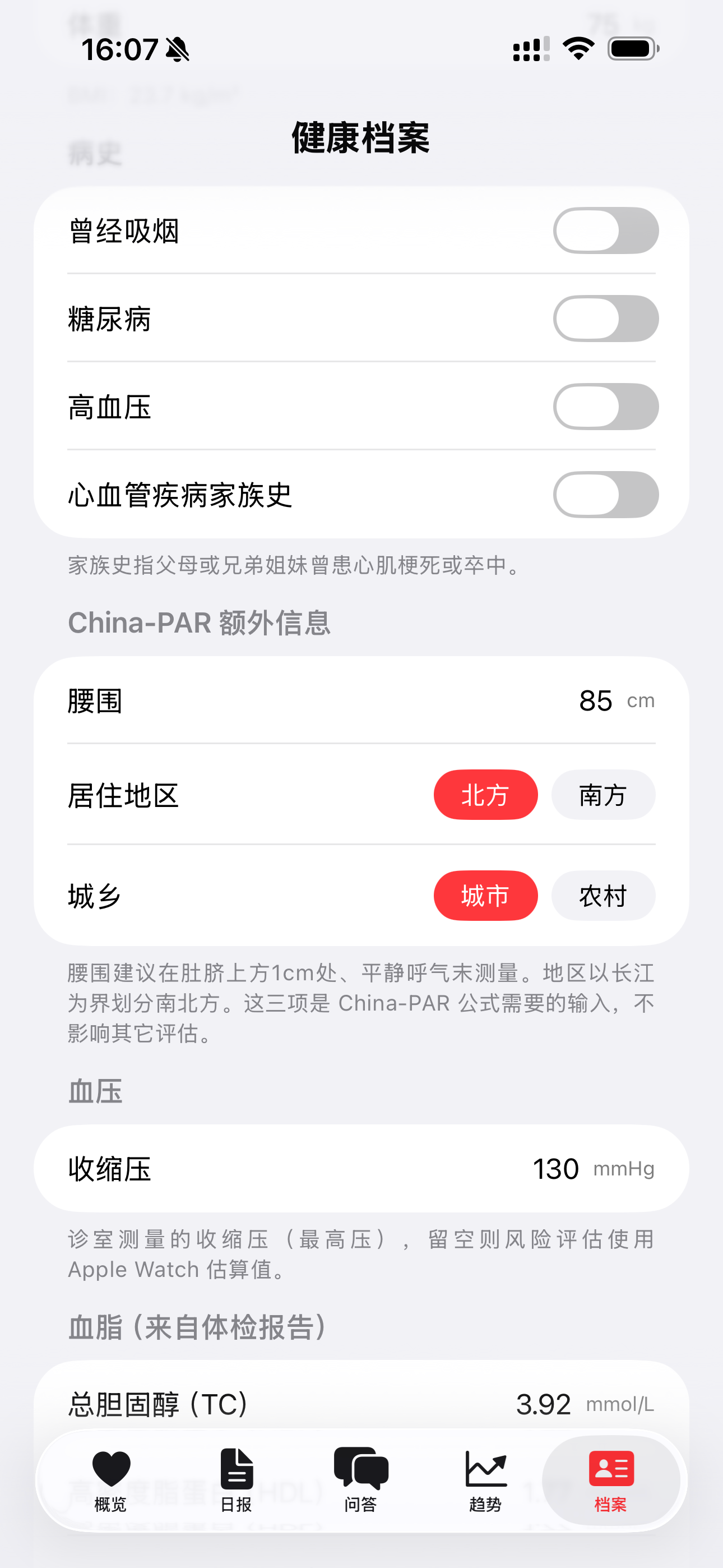 心健 screenshot 5