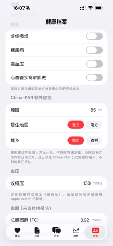 心健 screenshot