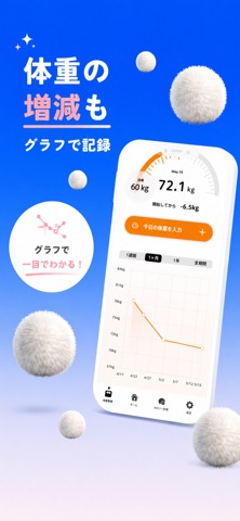 ヤミー Yummy　AIチャットでカロリー計算、ダイエット のスクリーンショット