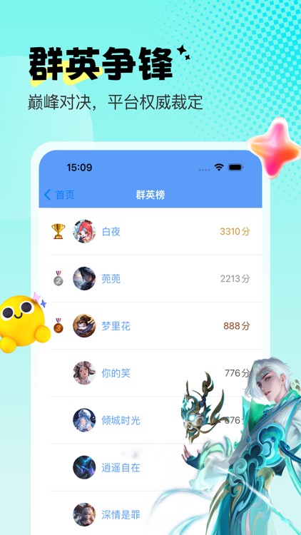 趣打通-大神接单打卡平台