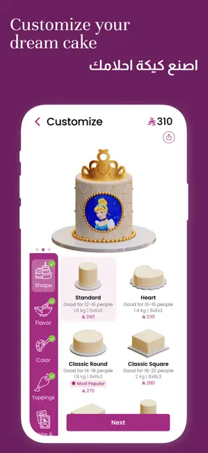 Lola - لولا iPhone screenshot 2
