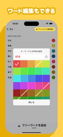 Orange Chart - 相関図メーカーのおすすめ画像5