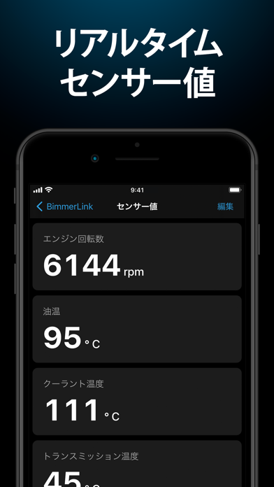 BimmerLink for BMW and MINIのおすすめ画像2