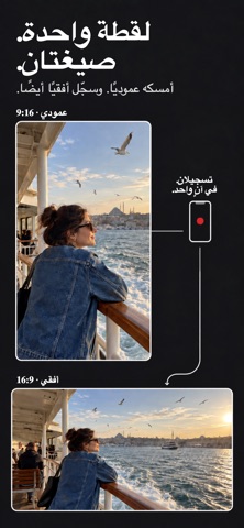 Loppo: Dual Camera Recorder screenshot 2