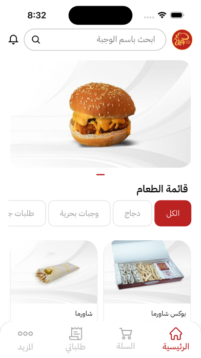 Kufa - كوفه Screenshot