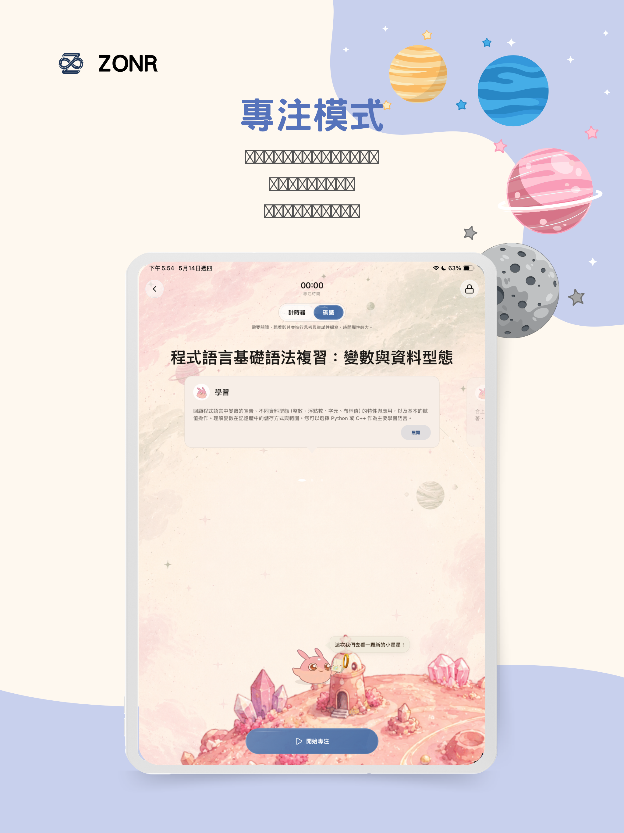 佐能 Zonr