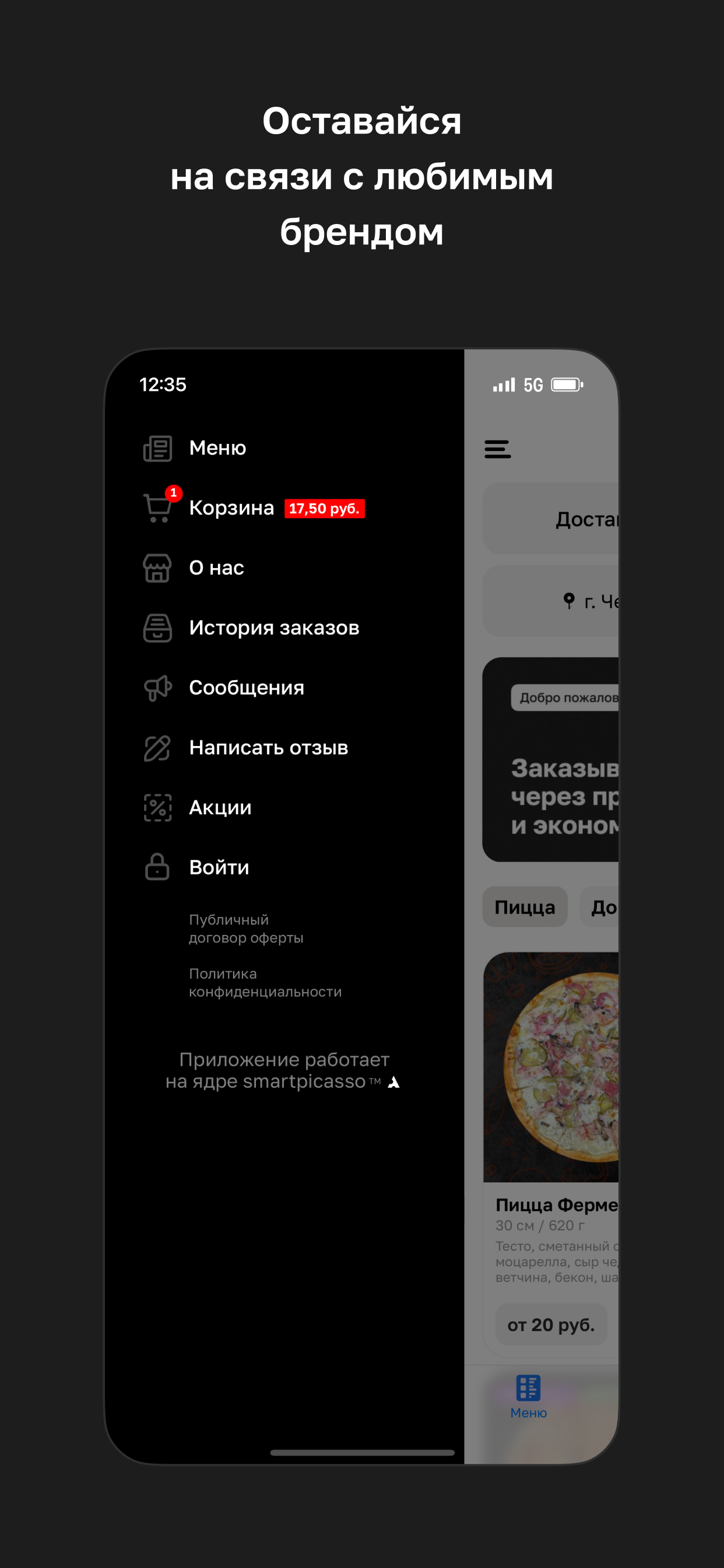 ЧеМесто · Чечерск screenshot 4