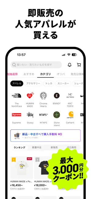 スニーカーダンク トレカ・アパレル・スニーカーのフリマアプリ iPhone screenshot 5