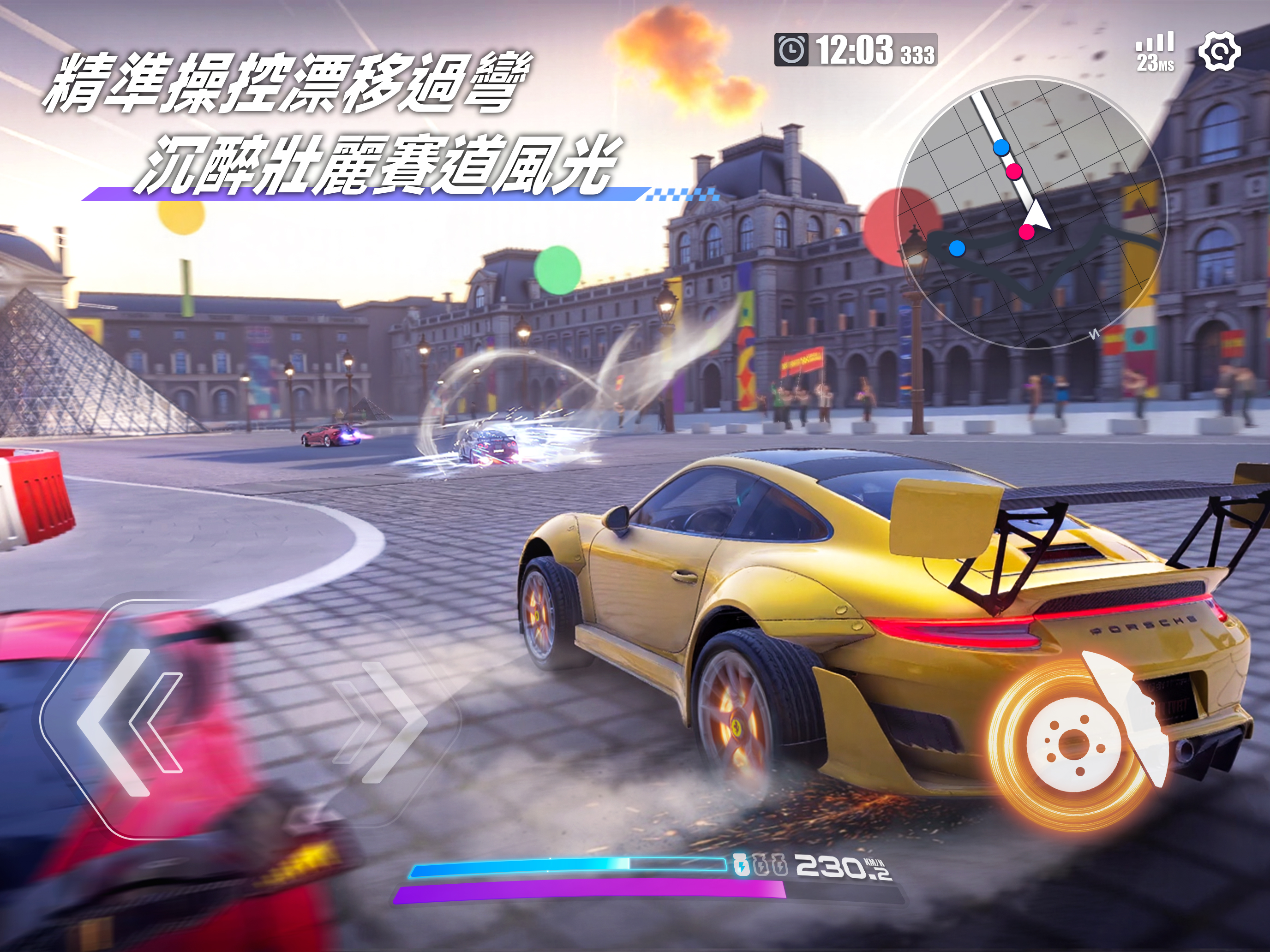極速漂移:3v3 screenshot 12