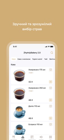 Житній Bakery iPhone screenshot