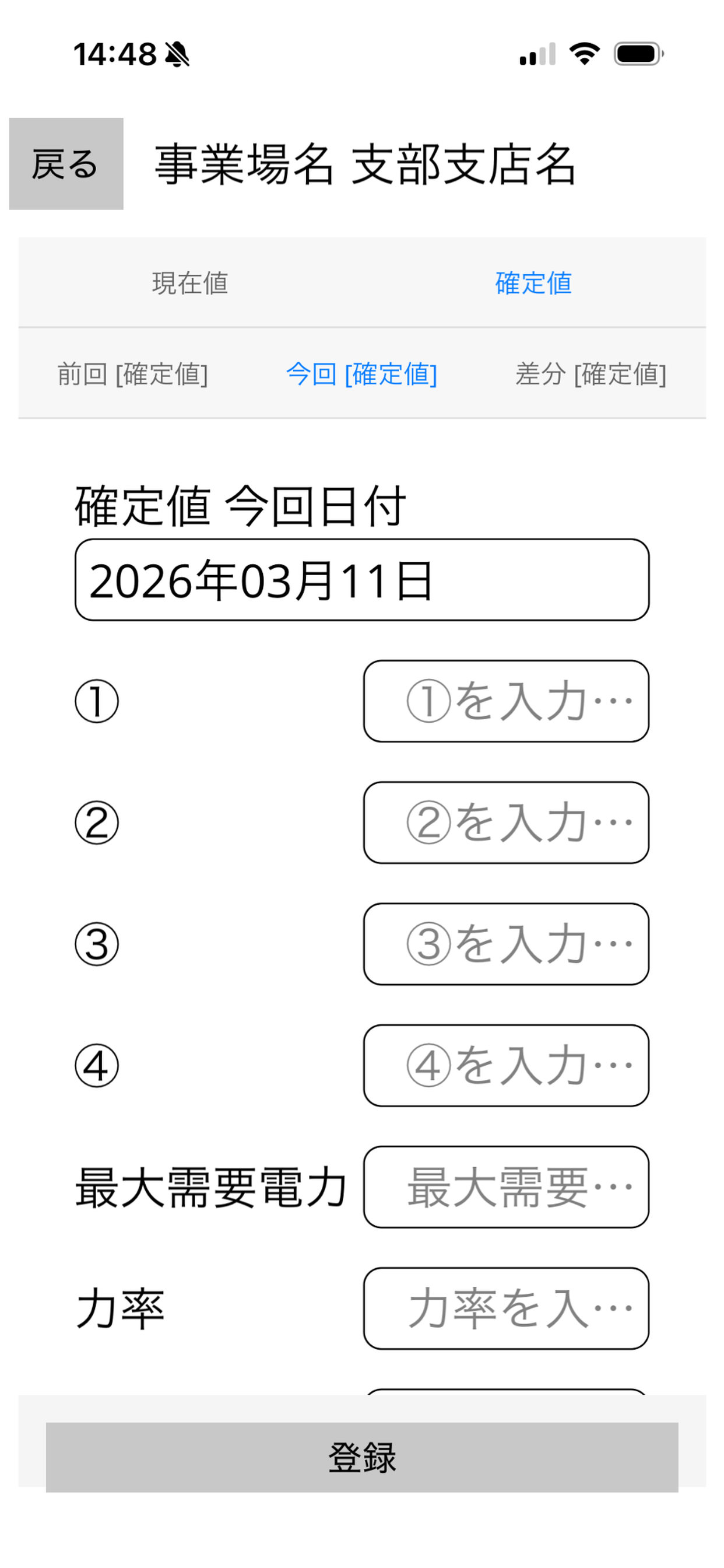 月報くん