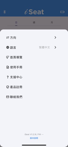 iSeat Screenshot 5 of 5