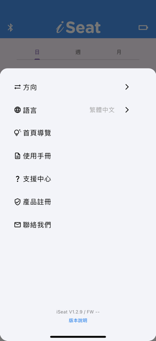 iSeat Screenshot 5 of 5