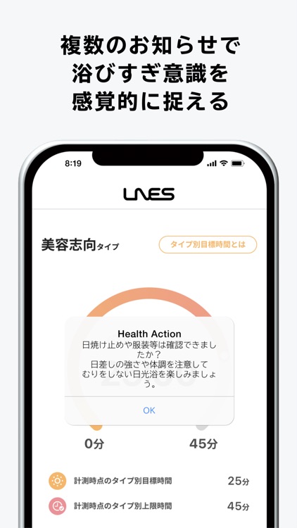 LNES® SL-04 日光浴アプリ screenshot-3
