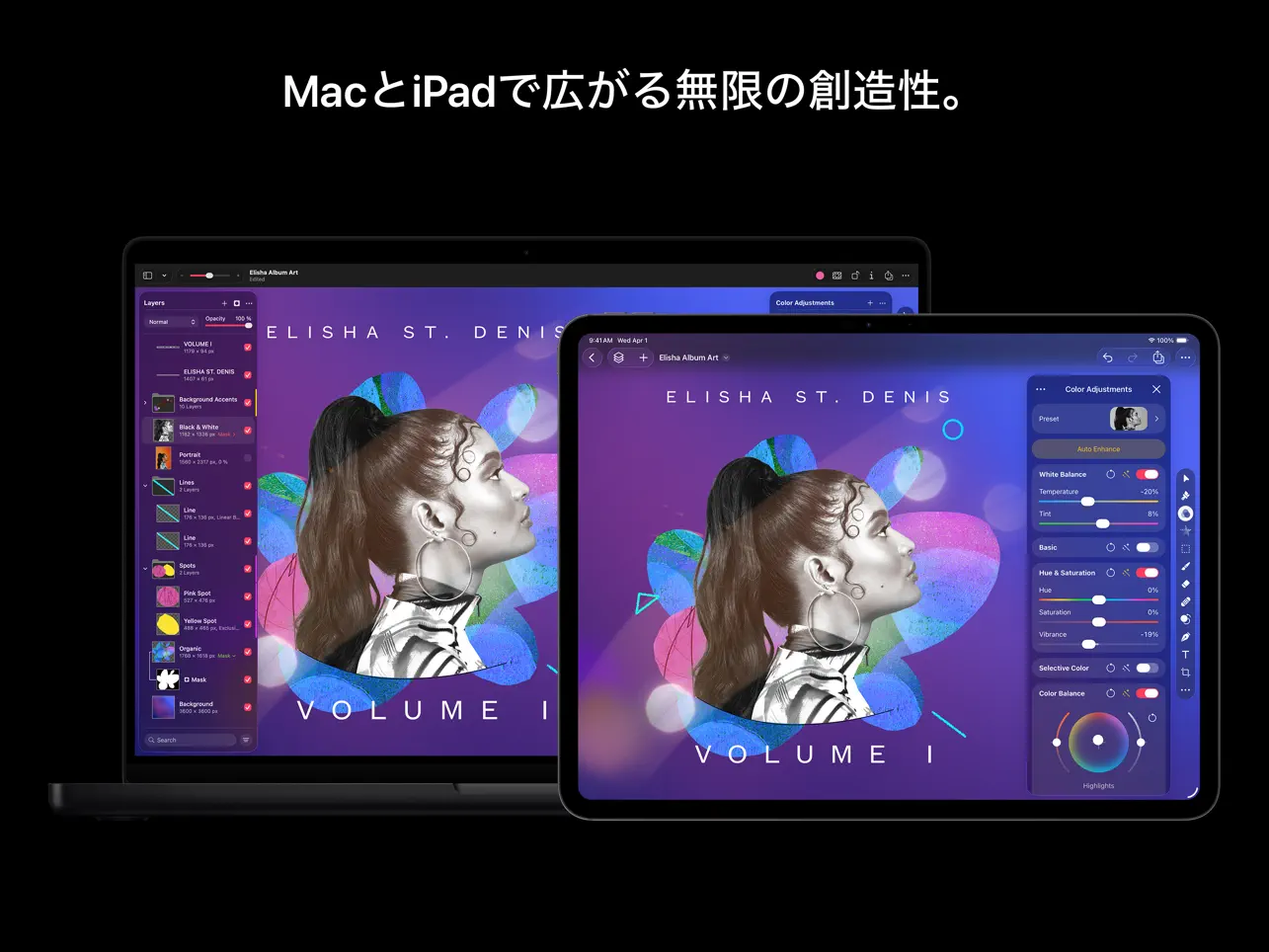 AppleのApp Store掲載画像。MacとiPadで開いたPixelmator Proの編集画面。新しい「選択とマスク」の操作画面ではない