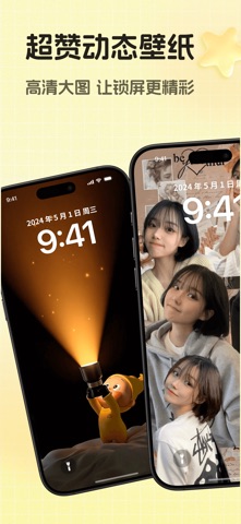 灵动壁纸 - 动态壁纸&智能绘画 screenshot