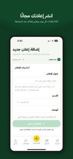 الإعلان الزراعي screenshot 7