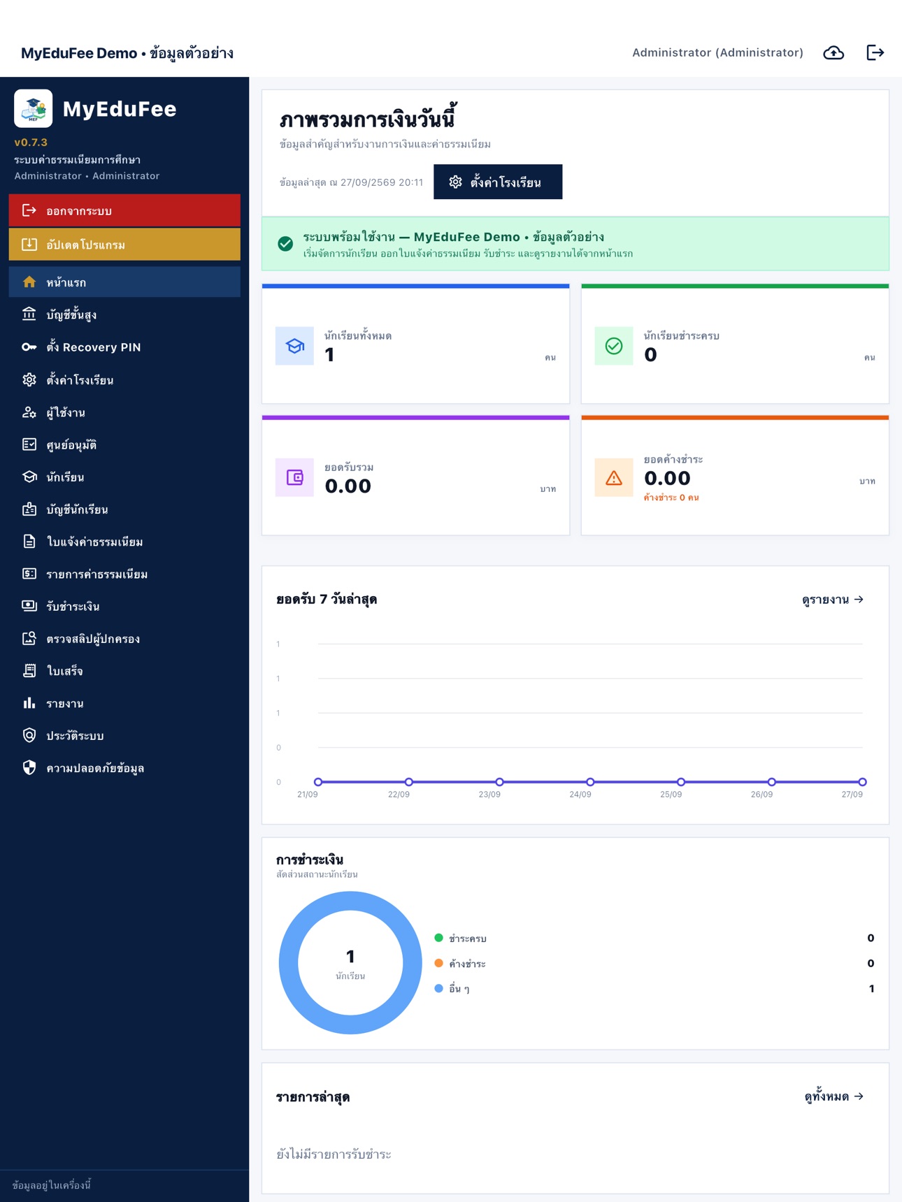 Screenshot 4 of MyEduFee