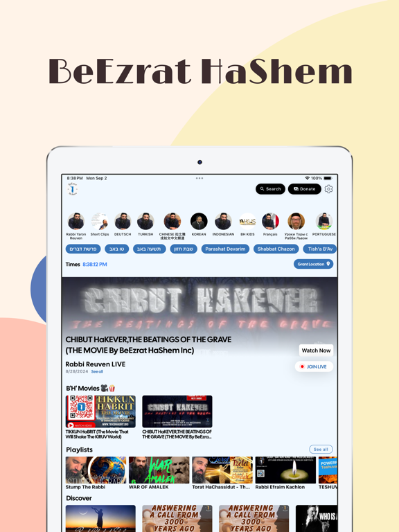 Screenshot #4 pour BeEzrat HaShem Torah Judaism