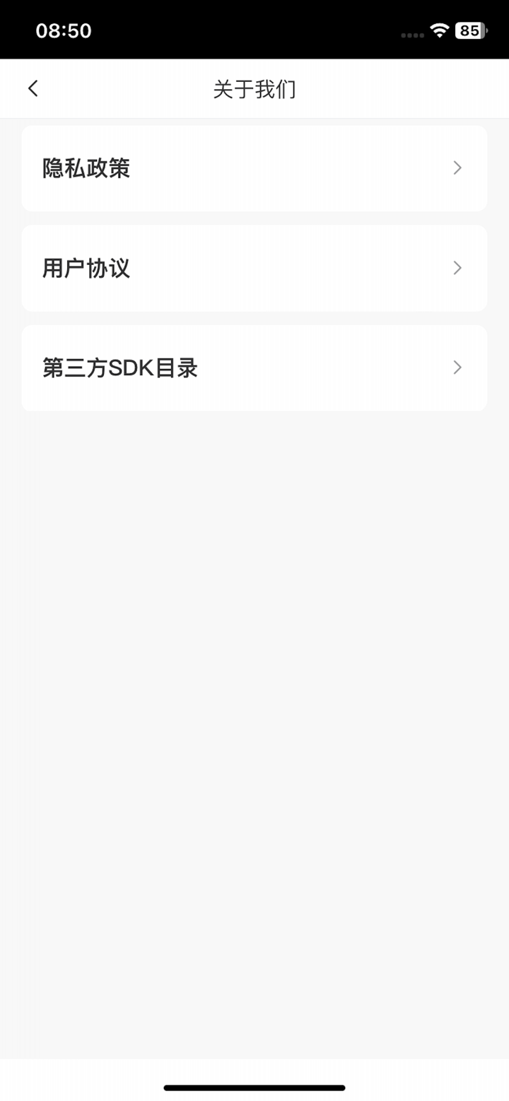 兴盛优选供应商 screenshot 4