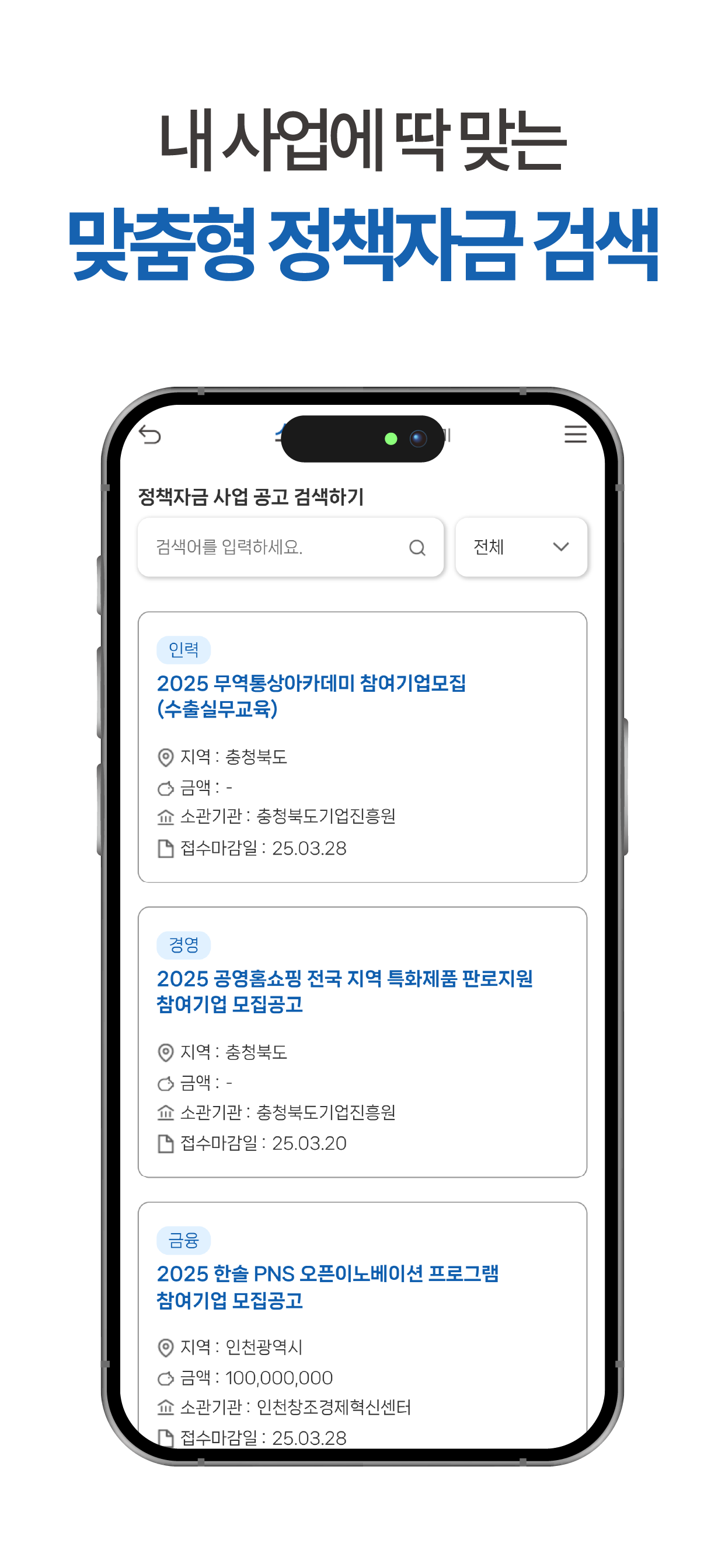 소상공인정책자금 가이드