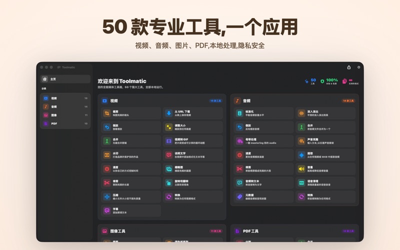 Toolmatic: 语音转文字、转换 截图