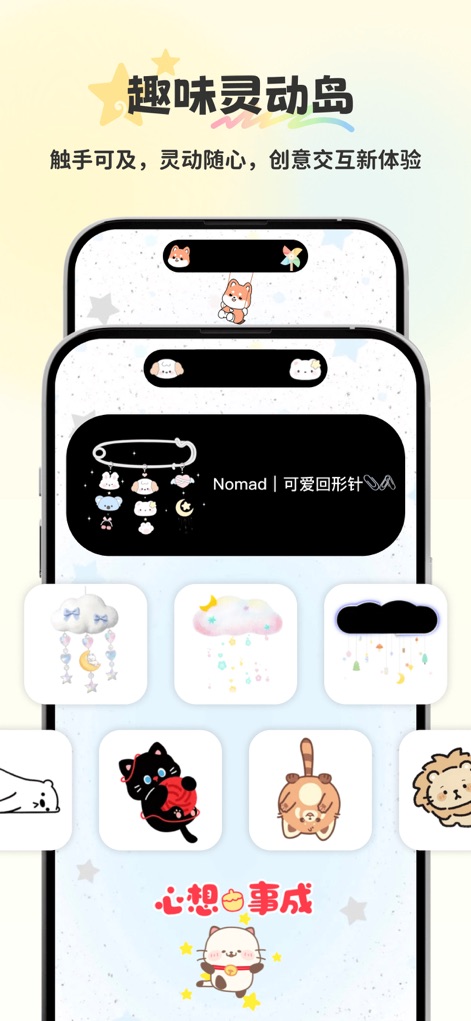 组件岛Widget Island-手机锁屏桌面组件主题壁纸 - Esta visualização ilustra as opções de personalização da Ilha Dinâmica, com elementos interativos como um alfinete de segurança animado e pequenos ícones de animais que conferem um charme único.